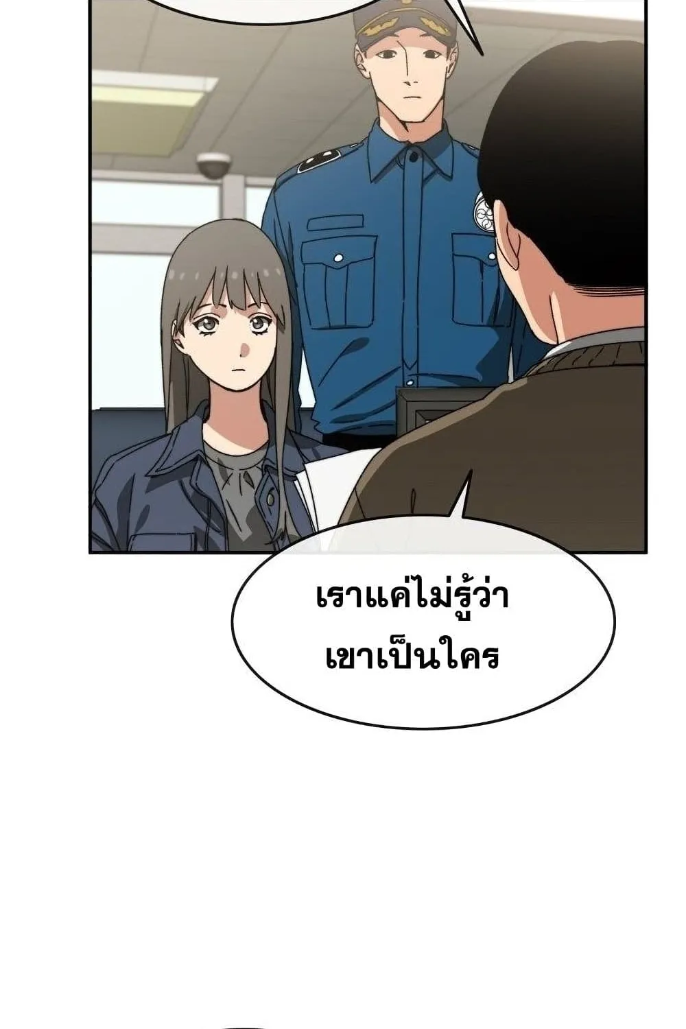 Existence - หน้า 14