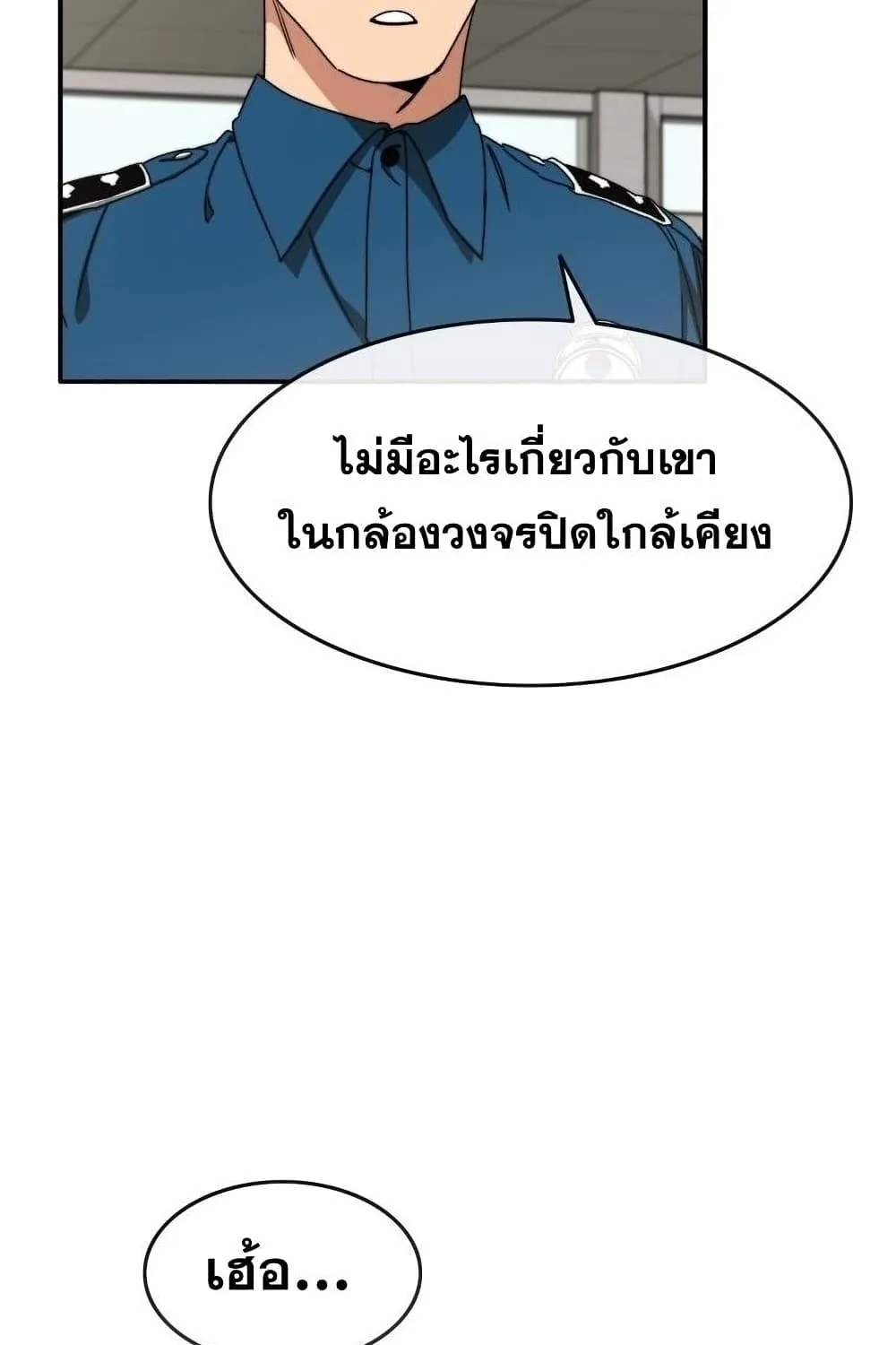 Existence - หน้า 16