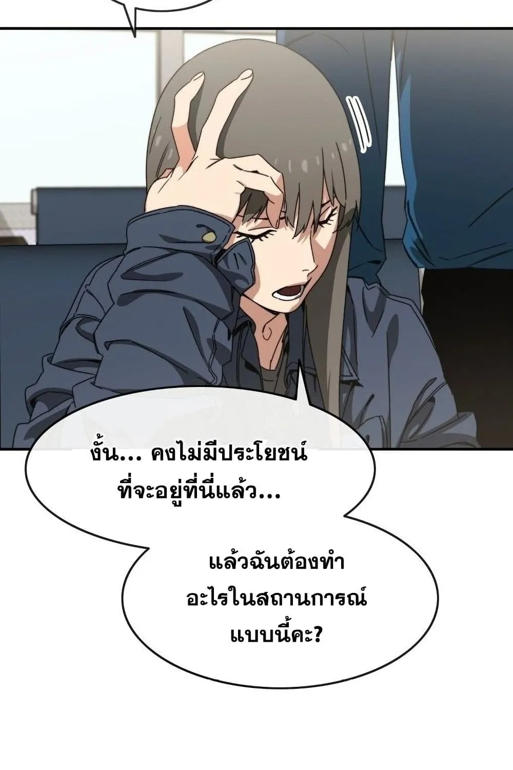 Existence - หน้า 17