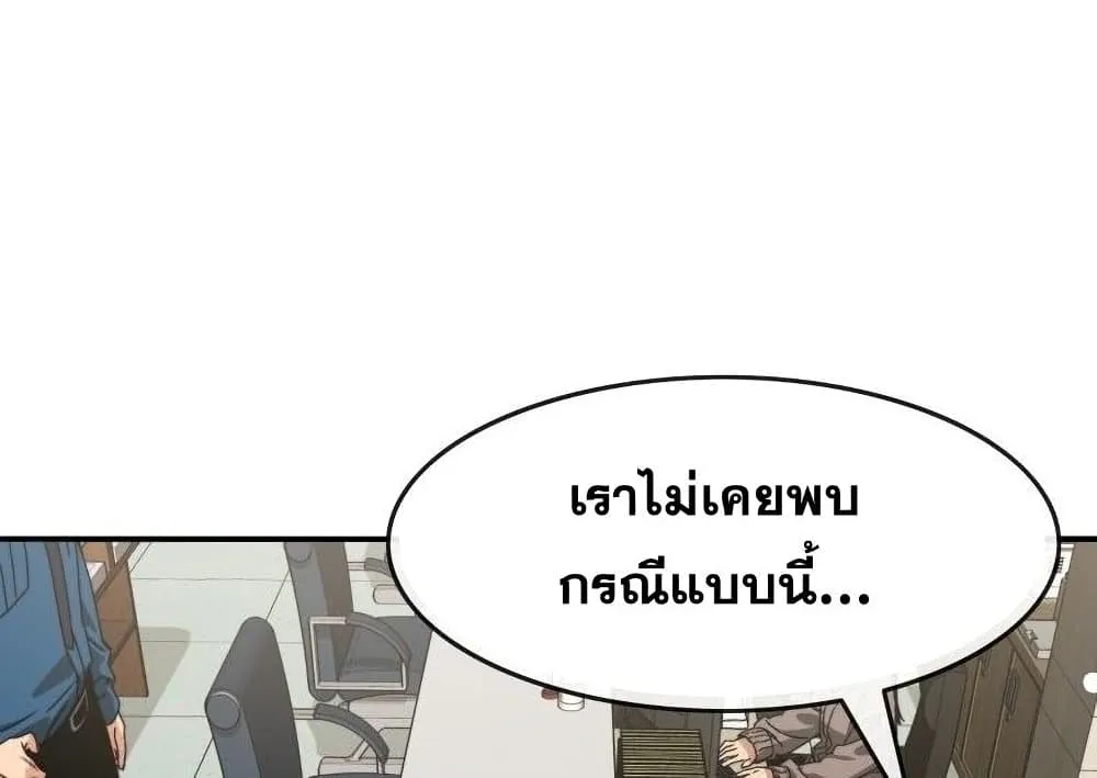 Existence - หน้า 18