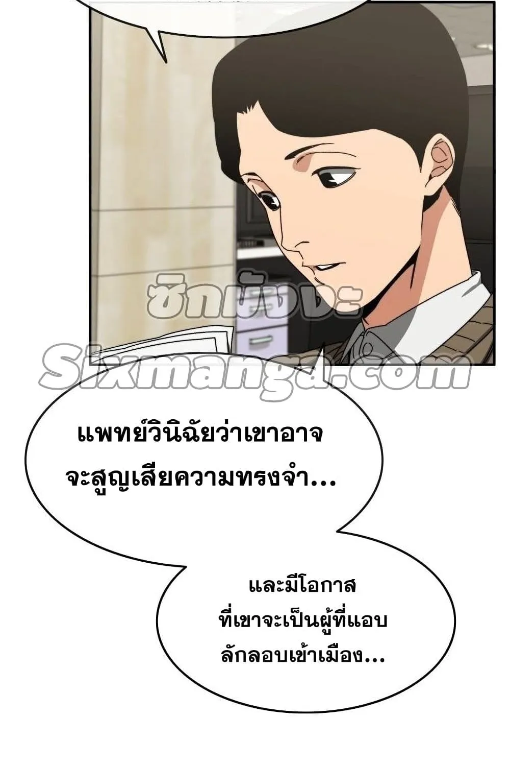 Existence - หน้า 20