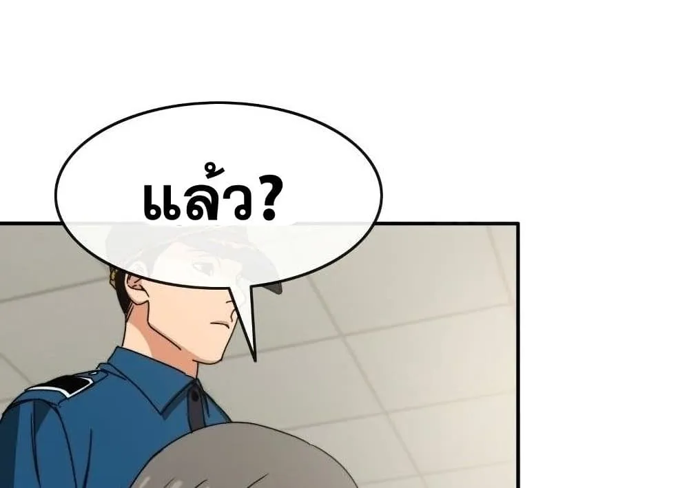 Existence - หน้า 21