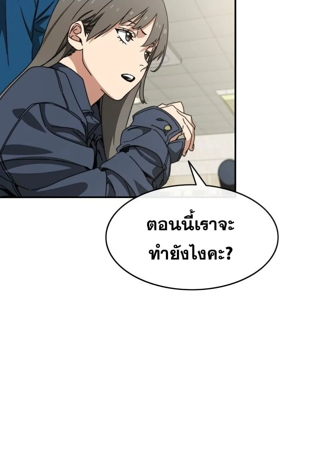 Existence - หน้า 22