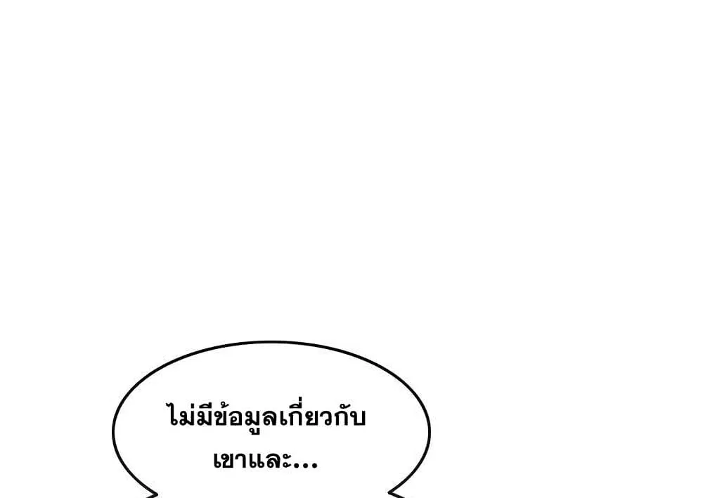 Existence - หน้า 3