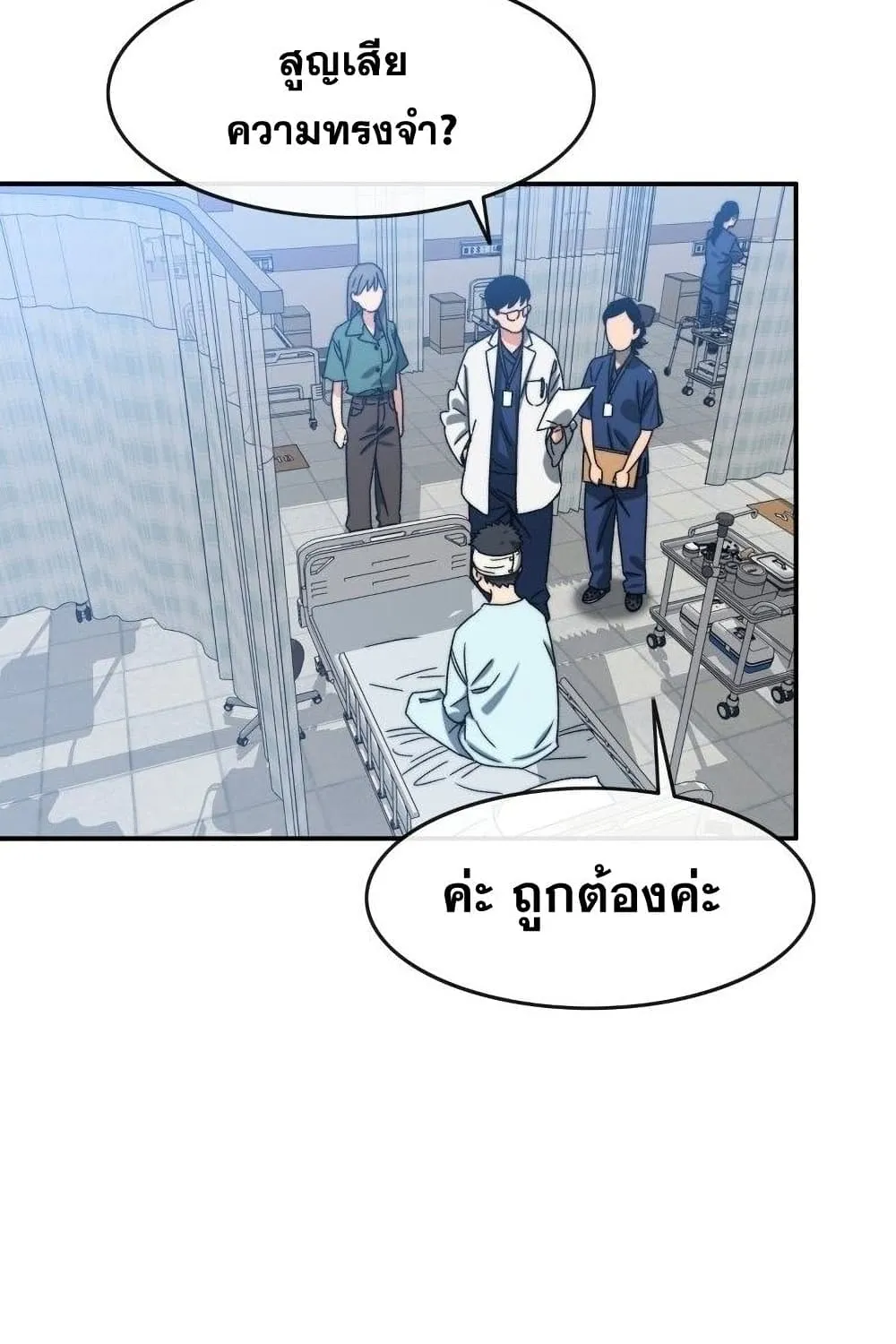 Existence - หน้า 4