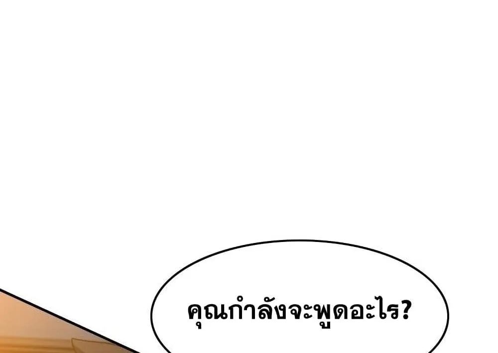 Existence - หน้า 54