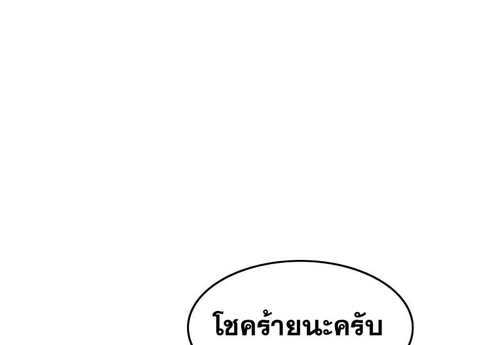 Existence - หน้า 6