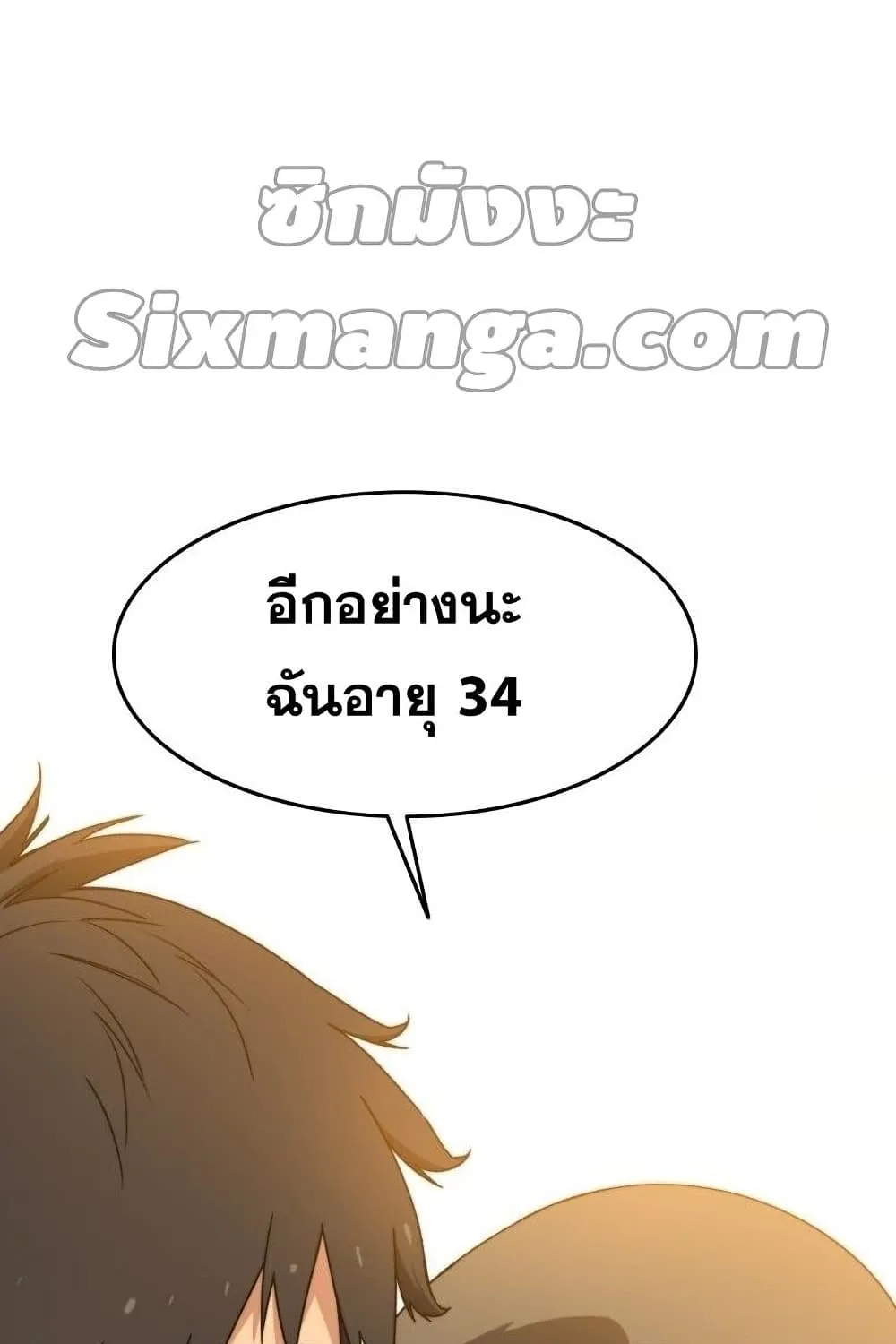 Existence - หน้า 61