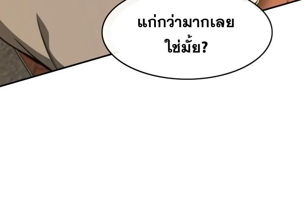 Existence - หน้า 63