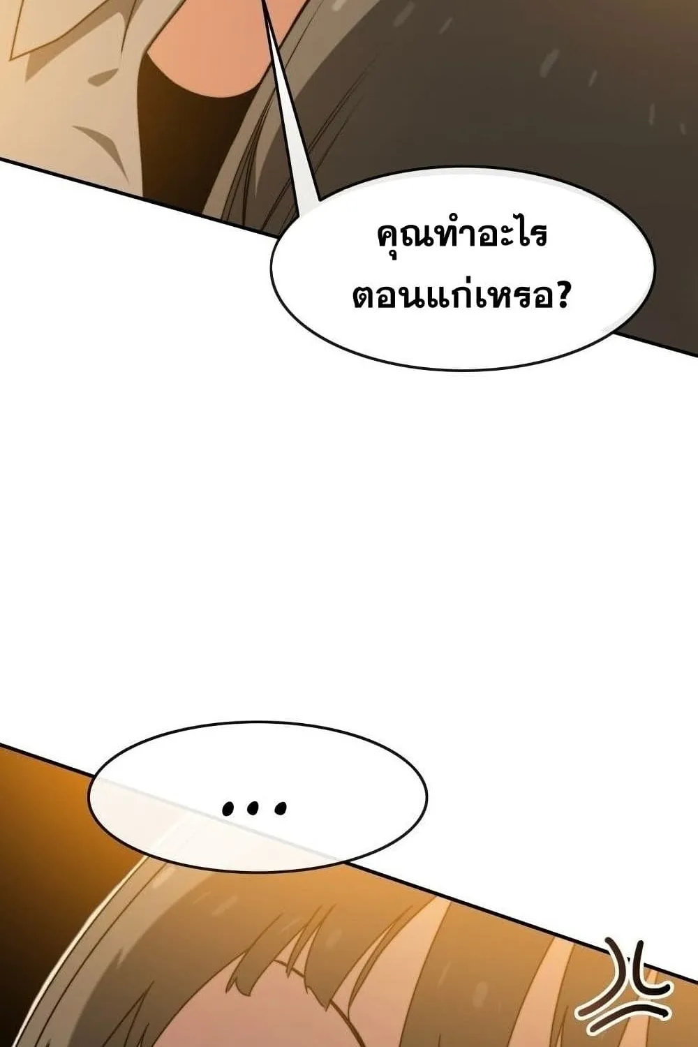 Existence - หน้า 65