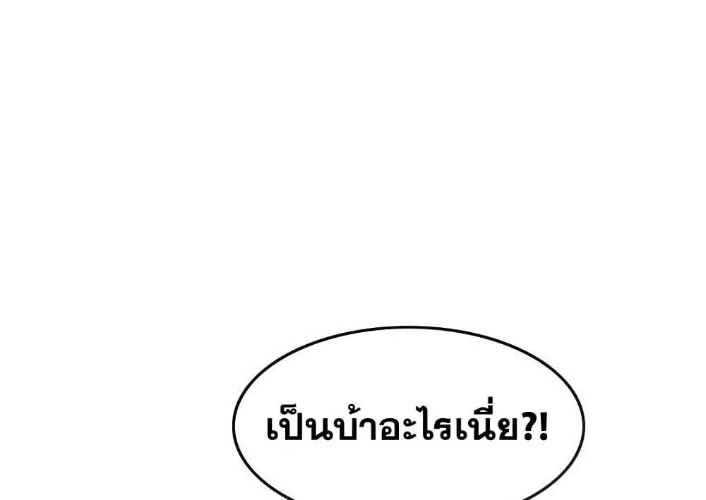 Existence - หน้า 81