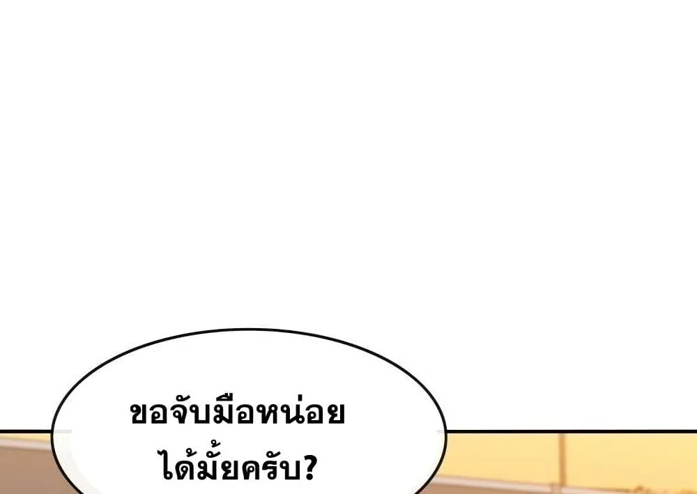 Existence - หน้า 93