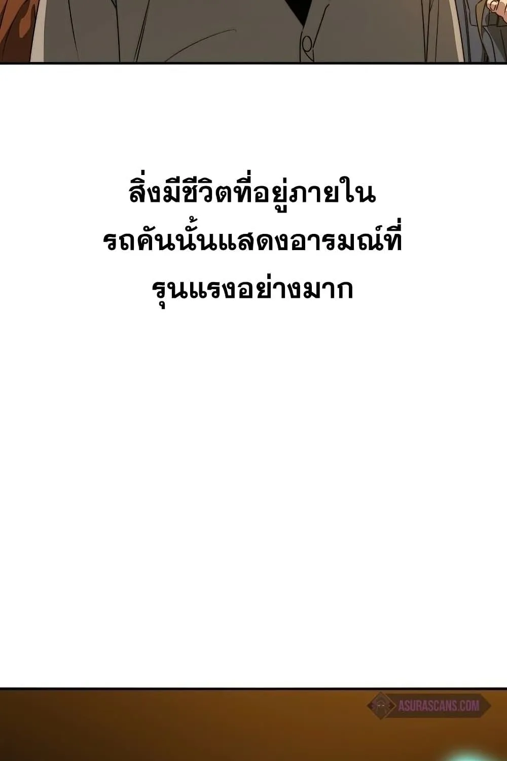 Existence - หน้า 112