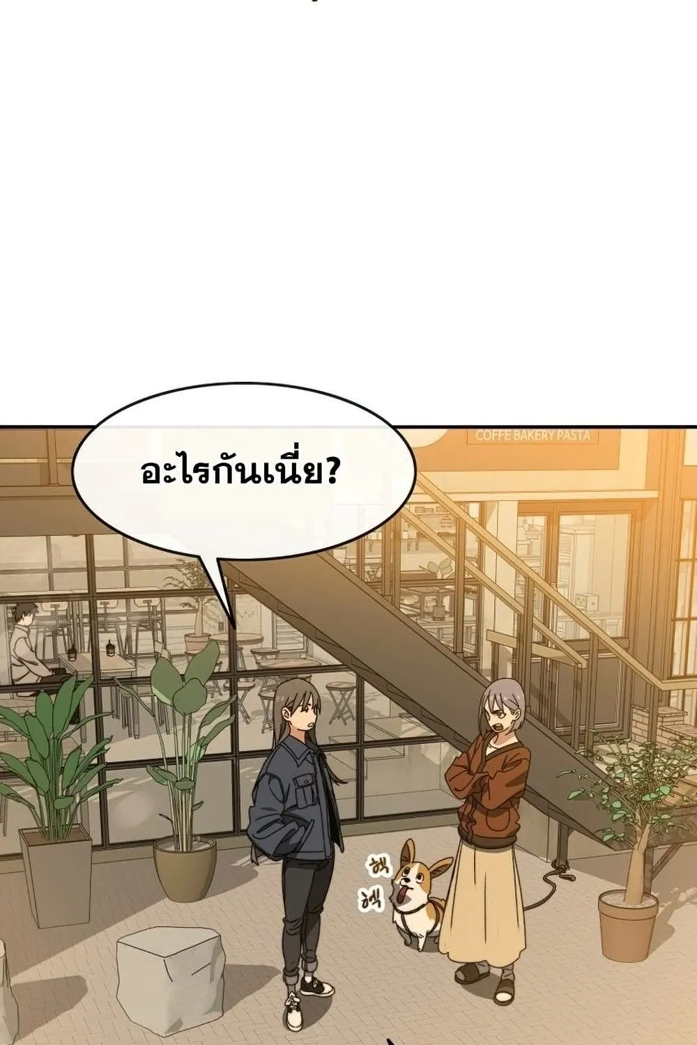 Existence - หน้า 13