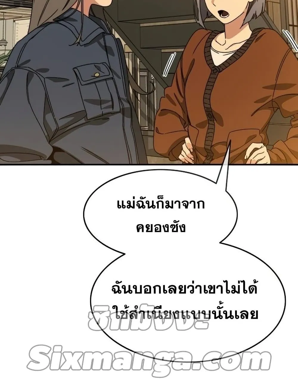 Existence - หน้า 18