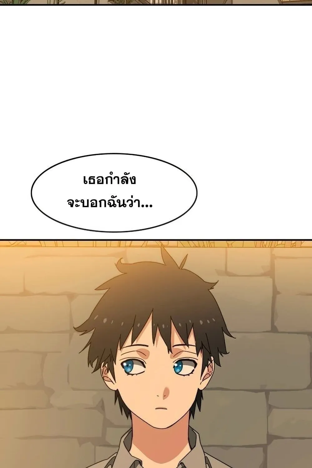 Existence - หน้า 2