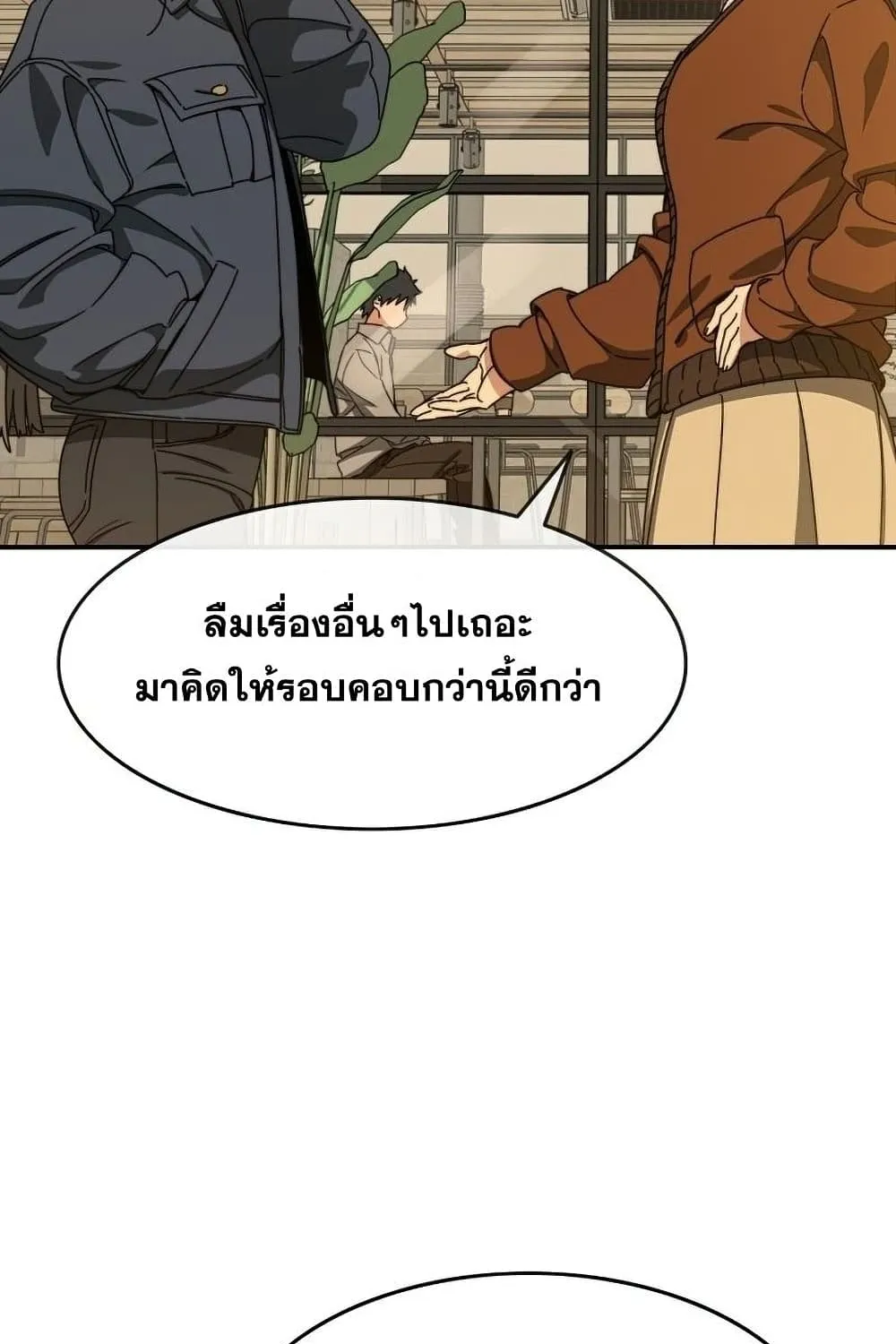 Existence - หน้า 22