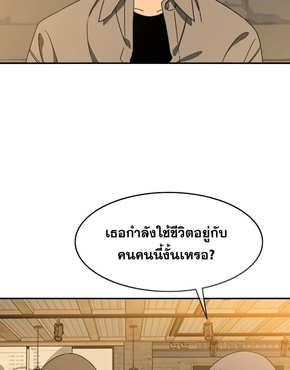 Existence - หน้า 3