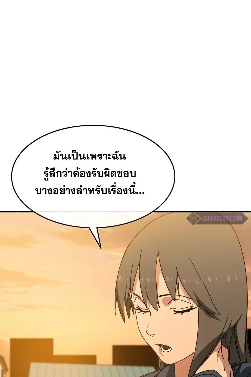 Existence - หน้า 34