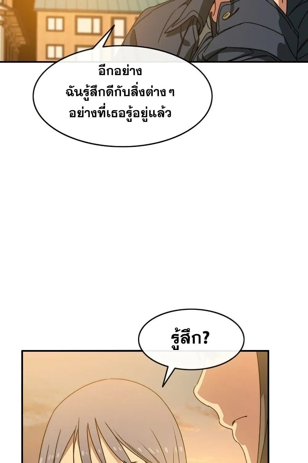 Existence - หน้า 35