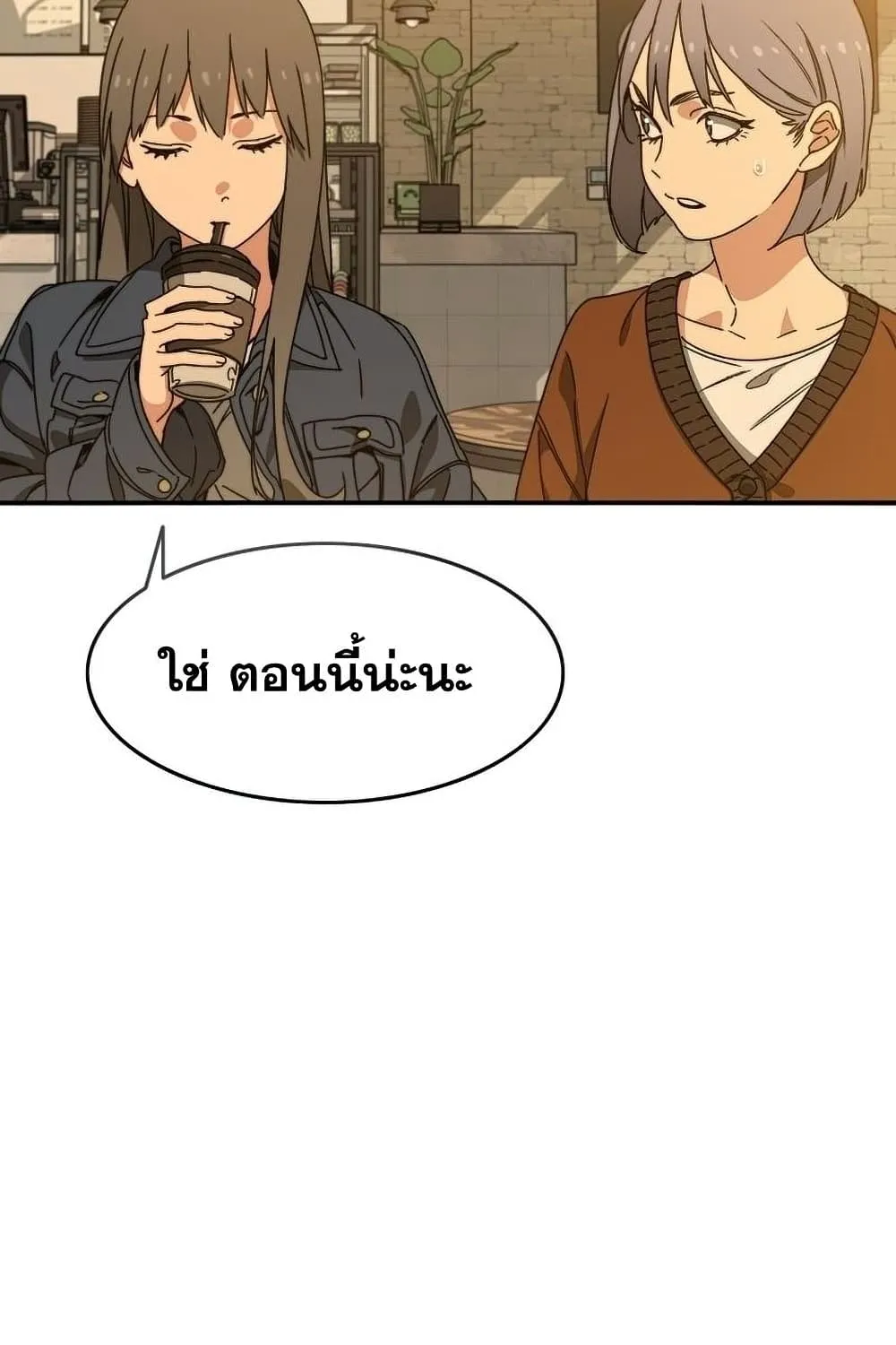 Existence - หน้า 4