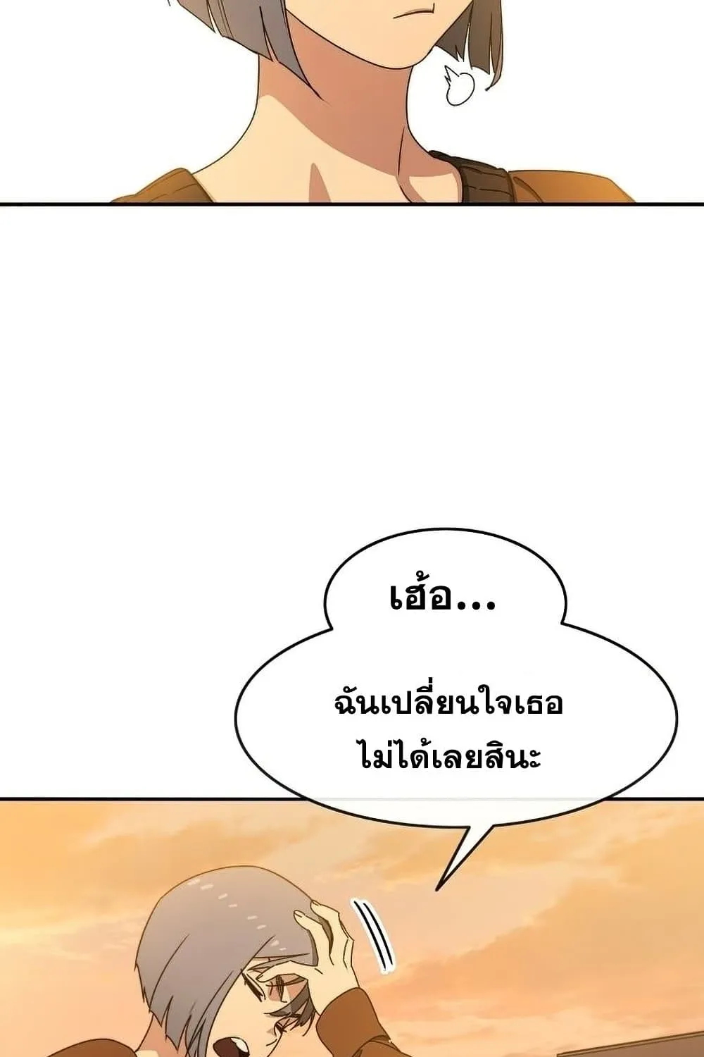 Existence - หน้า 43