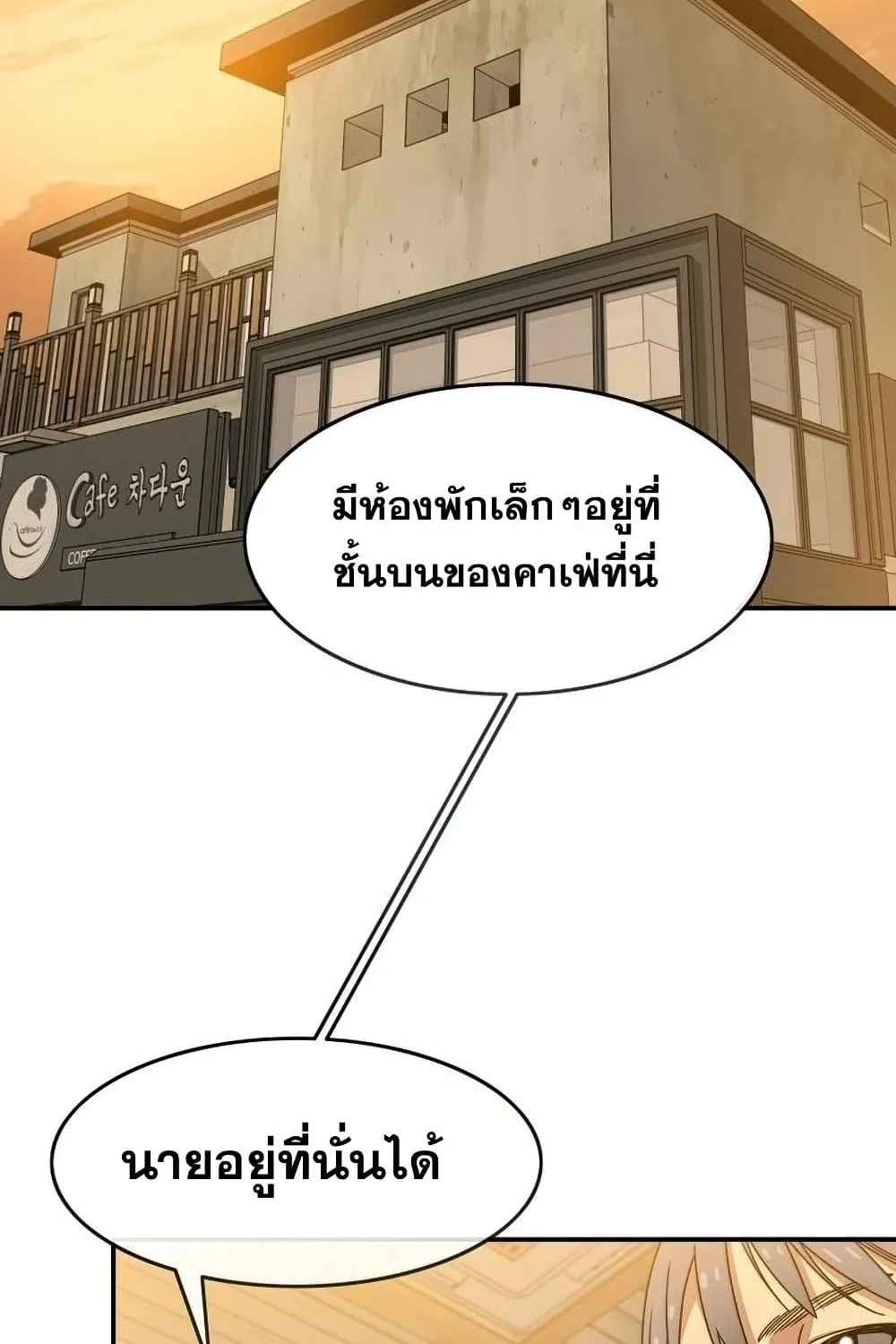 Existence - หน้า 47