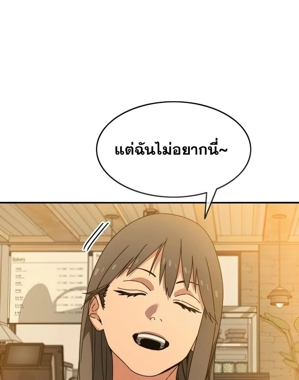 Existence - หน้า 51