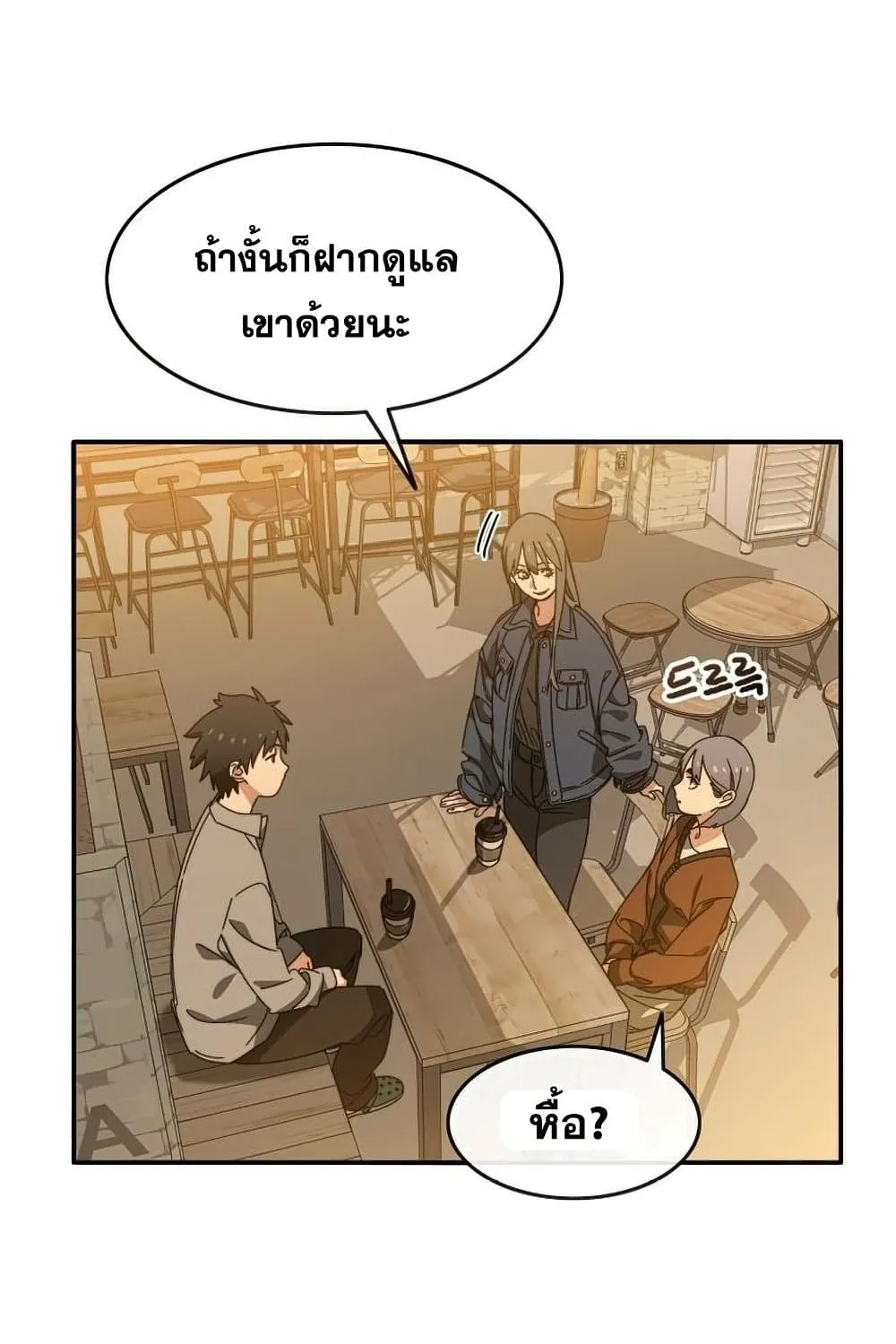 Existence - หน้า 59