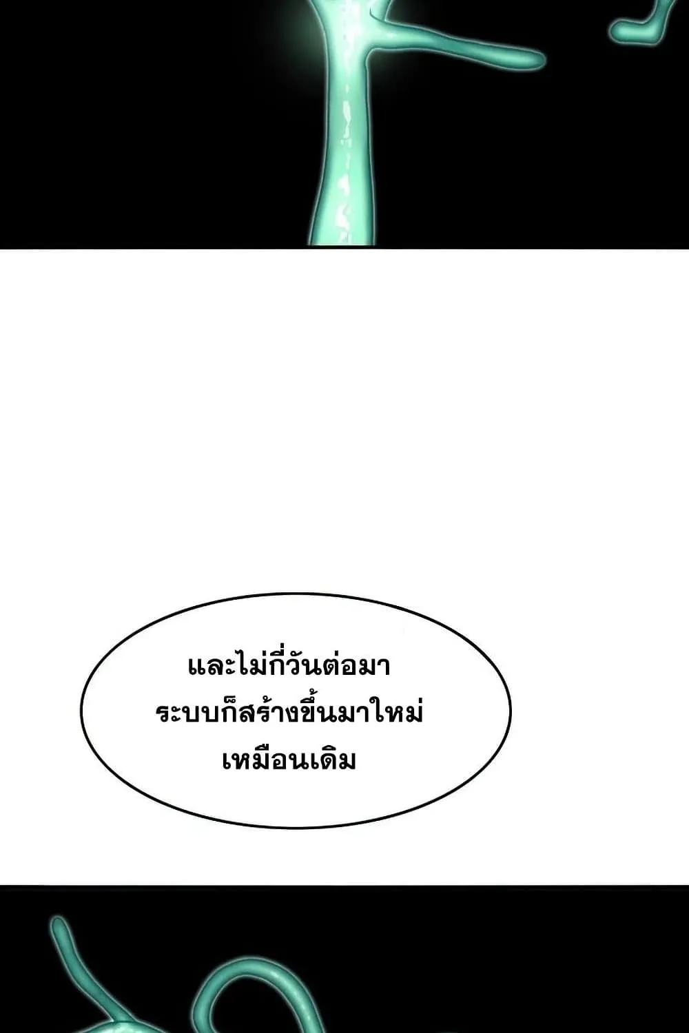 Existence - หน้า 10