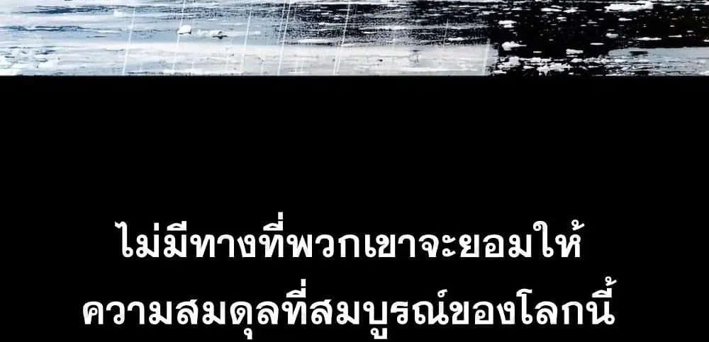 Existence - หน้า 102