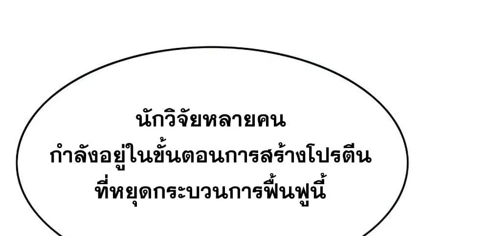 Existence - หน้า 12