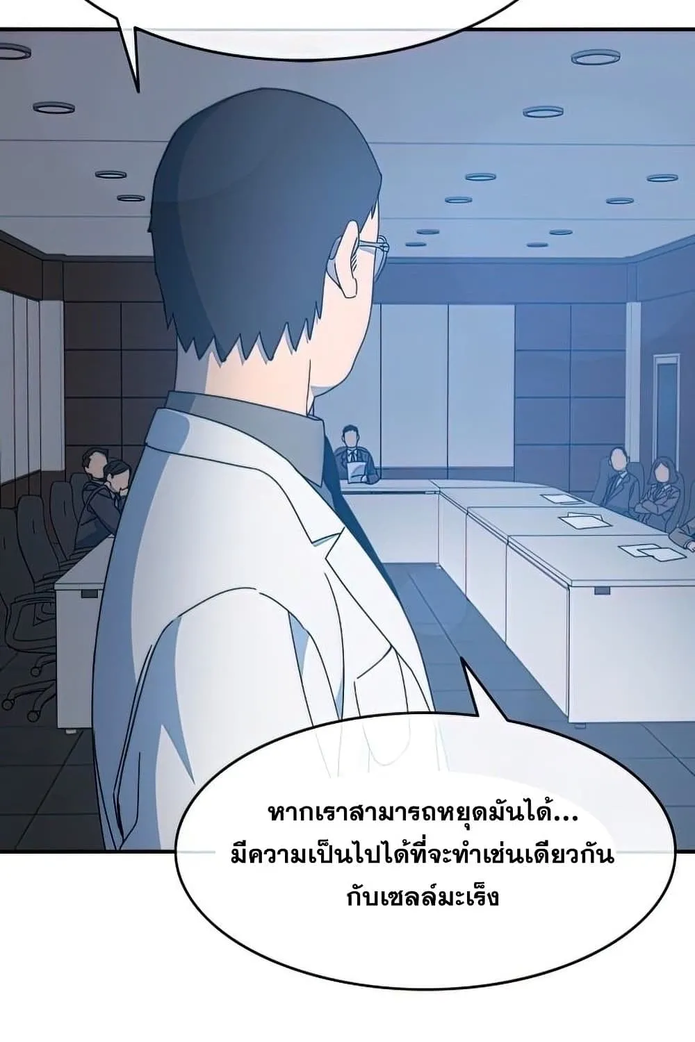 Existence - หน้า 13