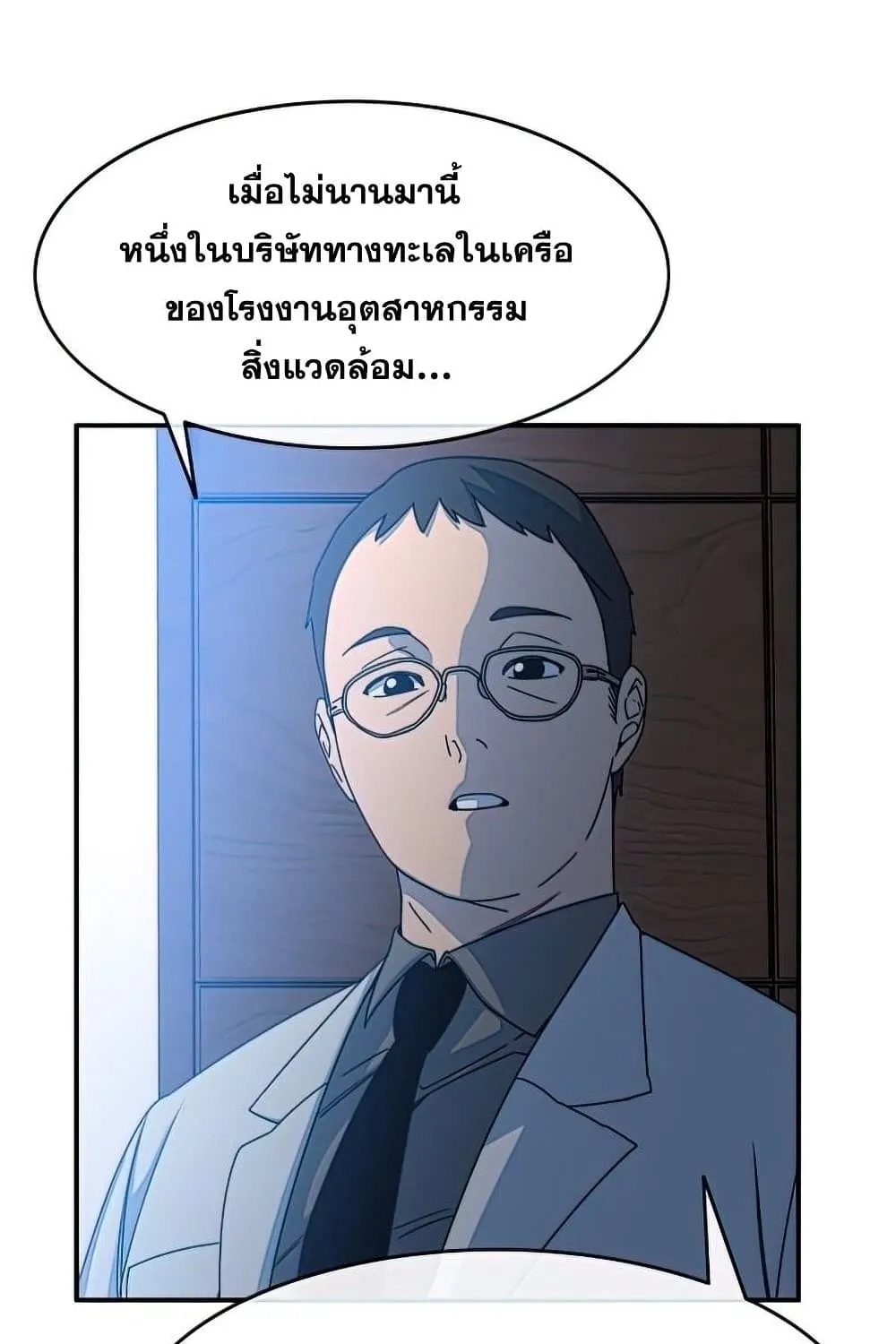 Existence - หน้า 16