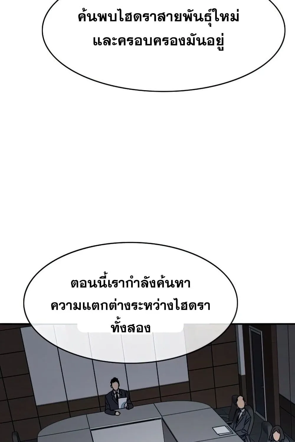 Existence - หน้า 17