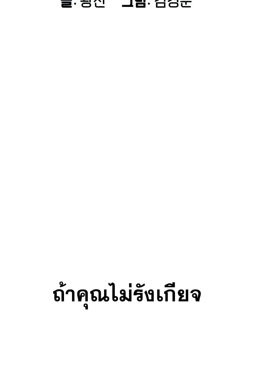 Existence - หน้า 25