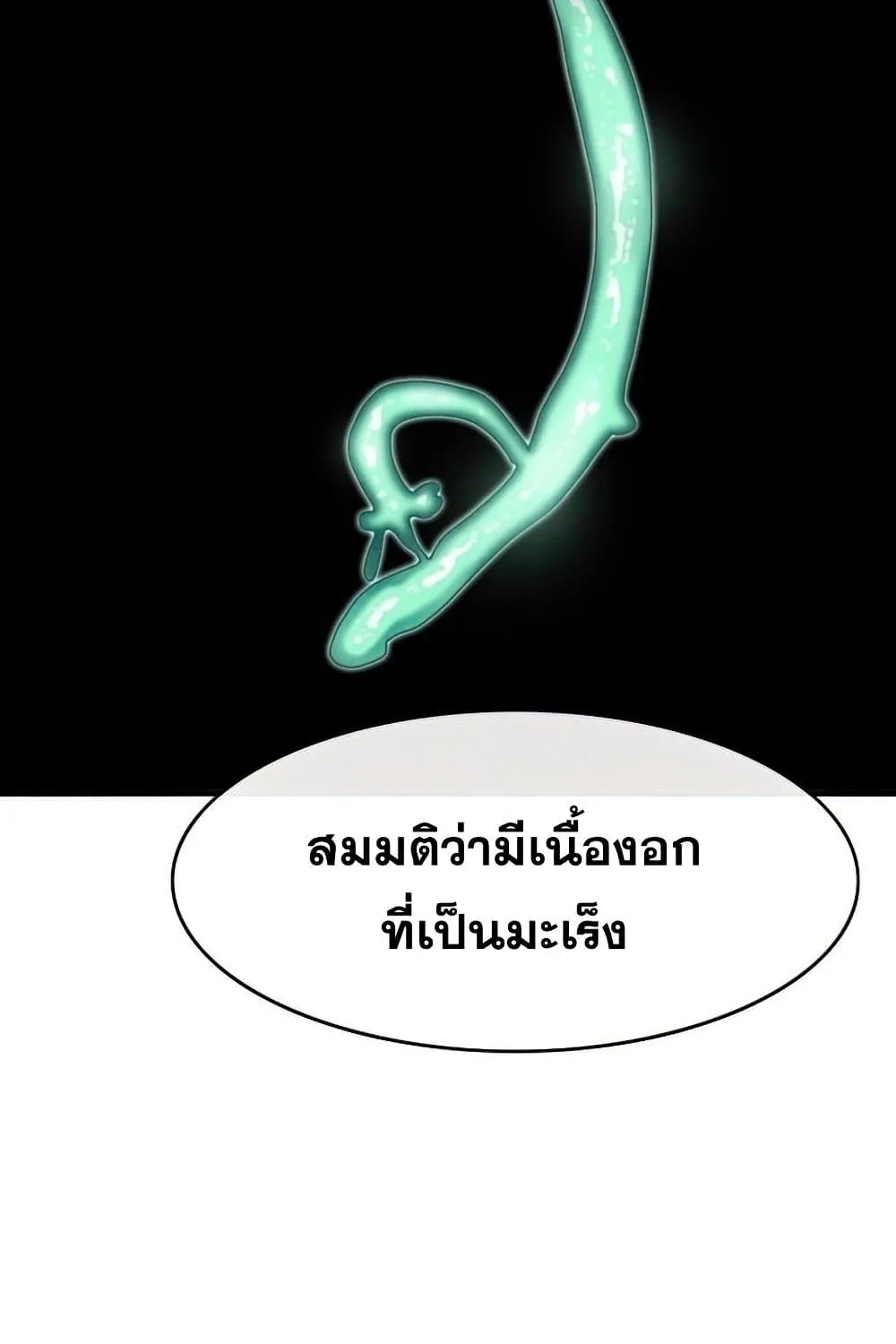 Existence - หน้า 4