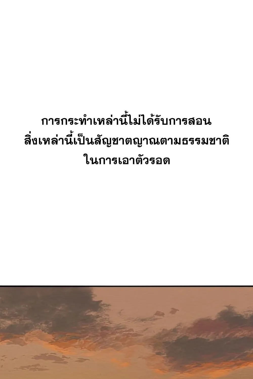 Existence - หน้า 41