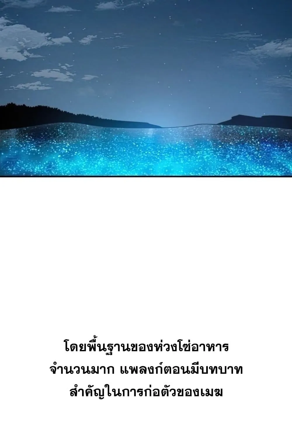 Existence - หน้า 49