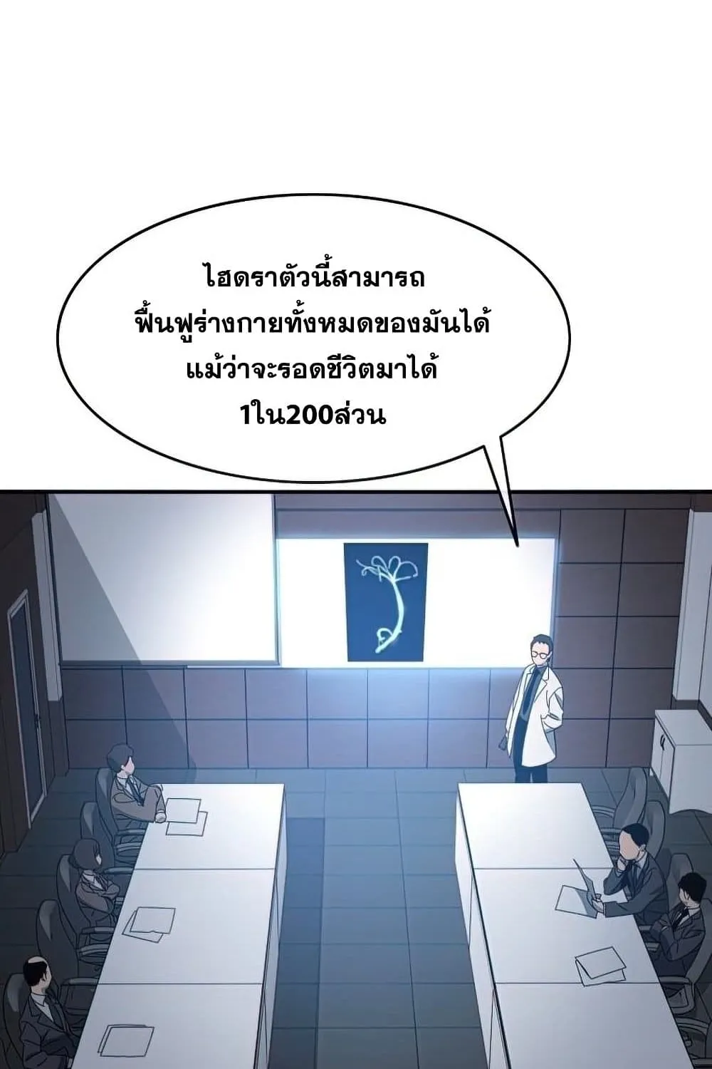 Existence - หน้า 5