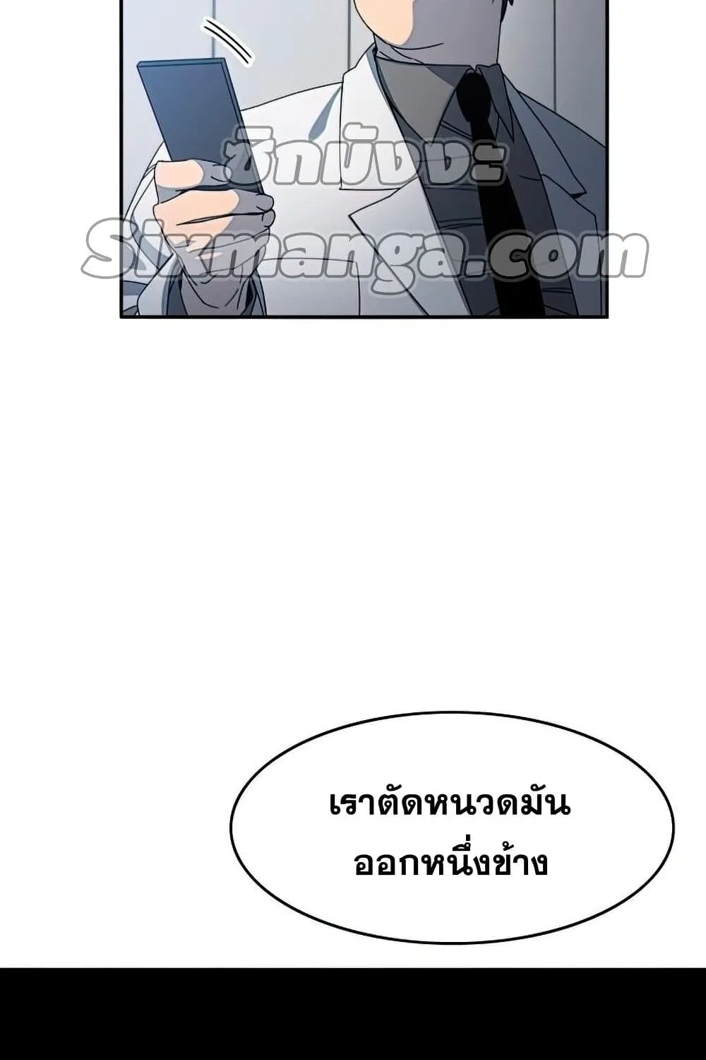 Existence - หน้า 8