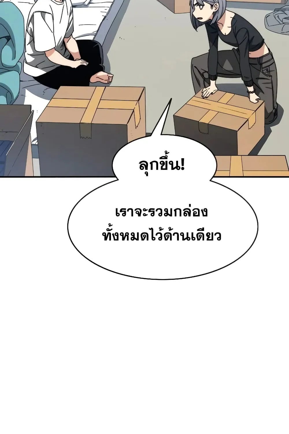 Existence - หน้า 10