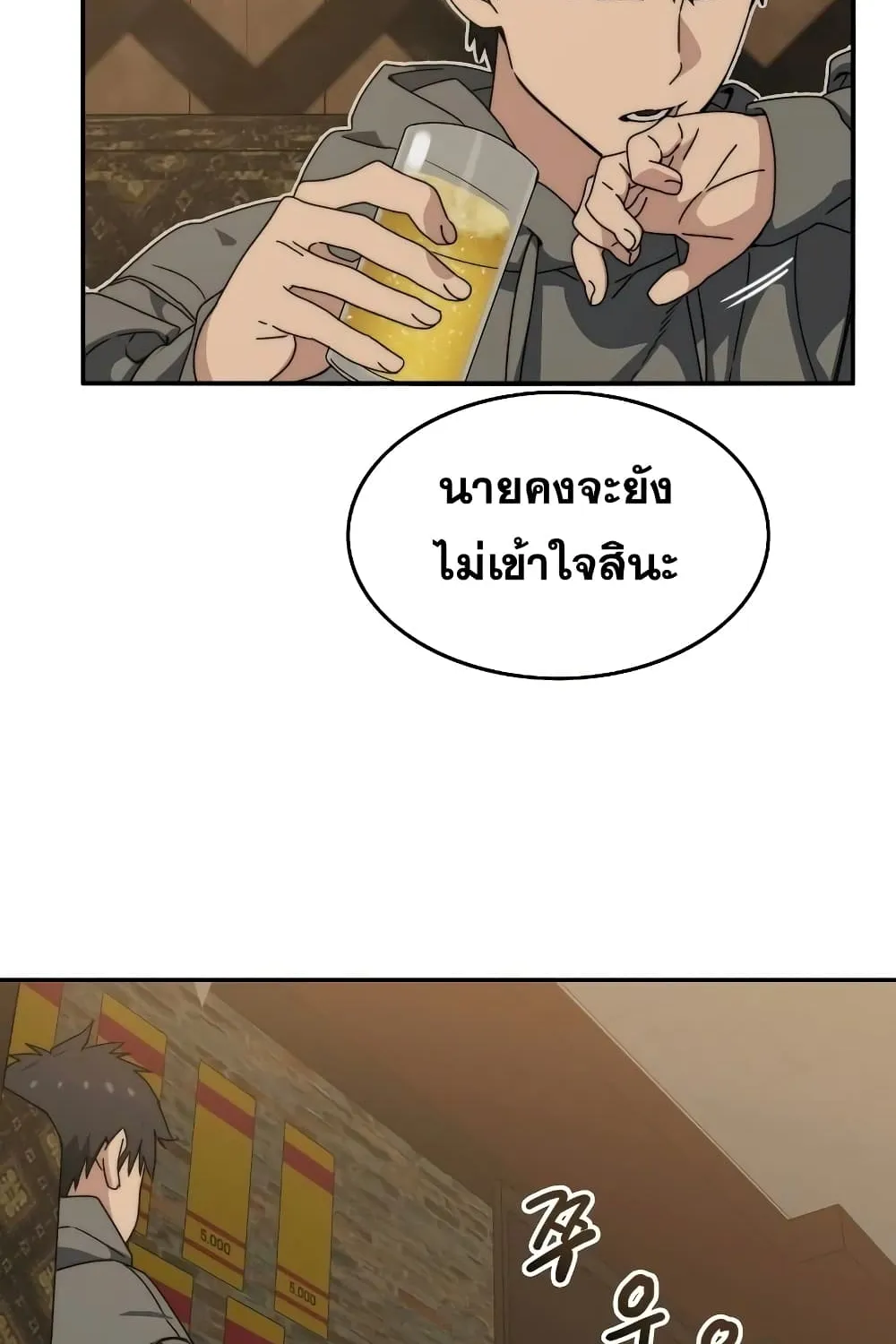 Existence - หน้า 114