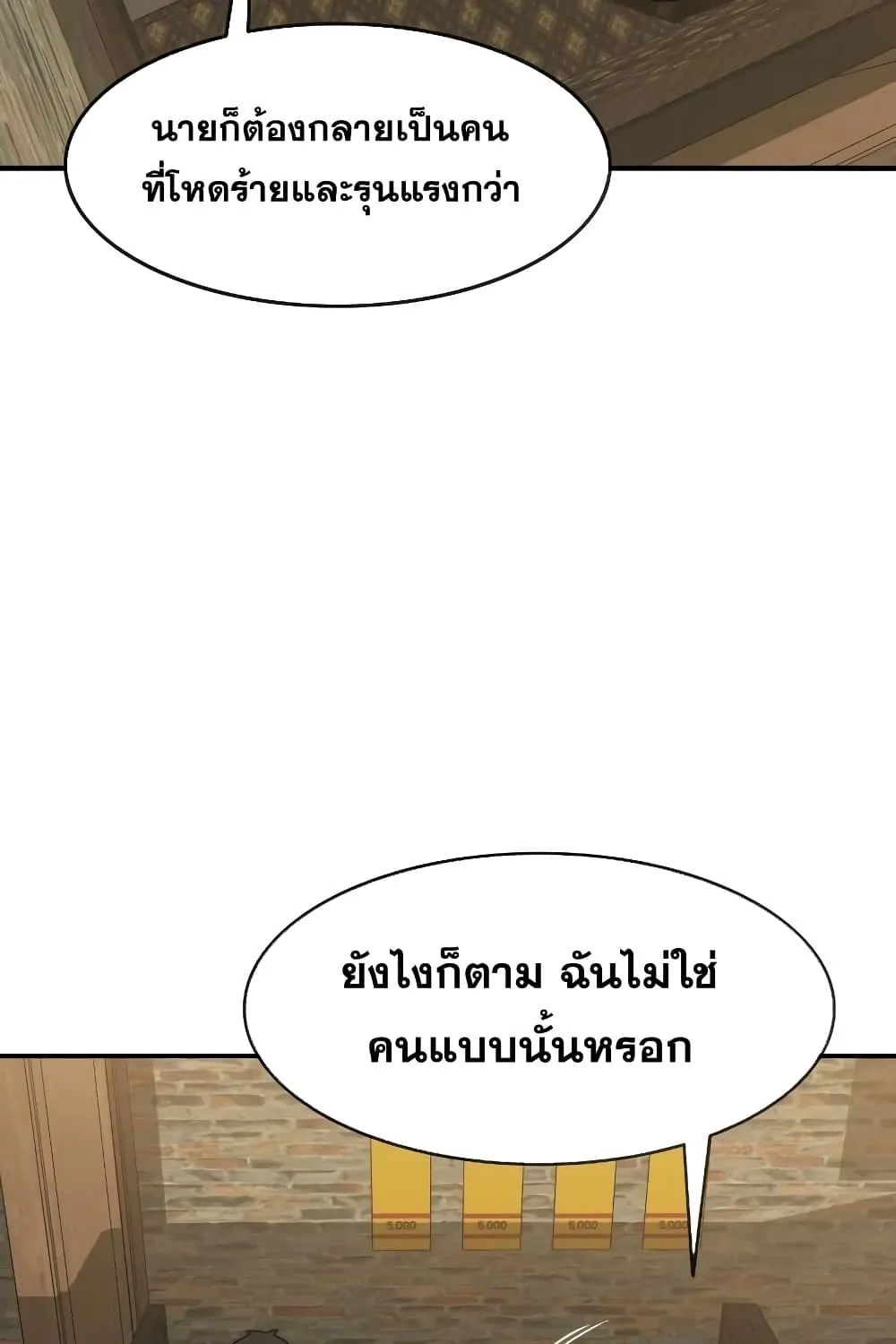 Existence - หน้า 125