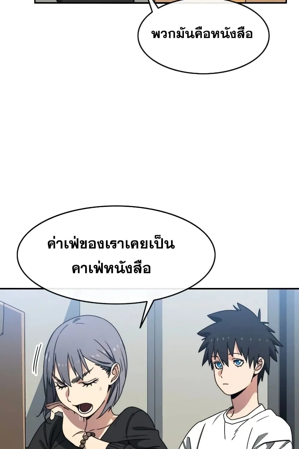 Existence - หน้า 15