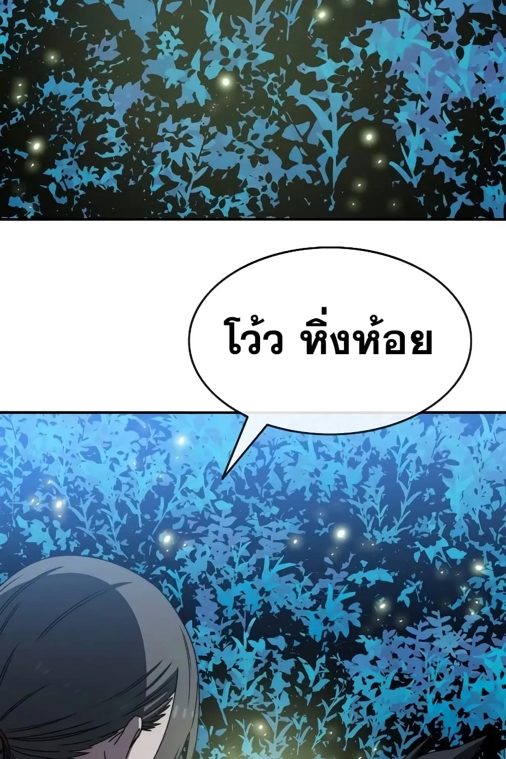 Existence - หน้า 162