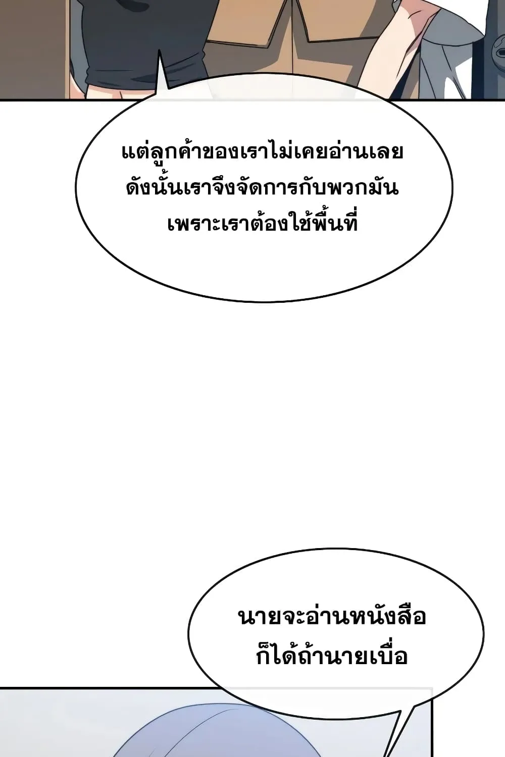 Existence - หน้า 17