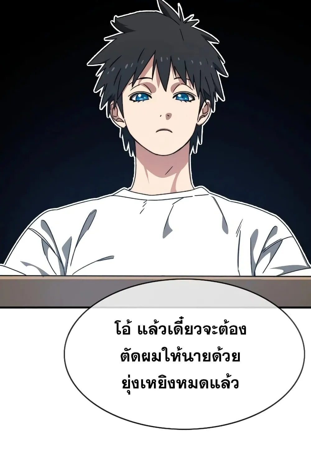 Existence - หน้า 19