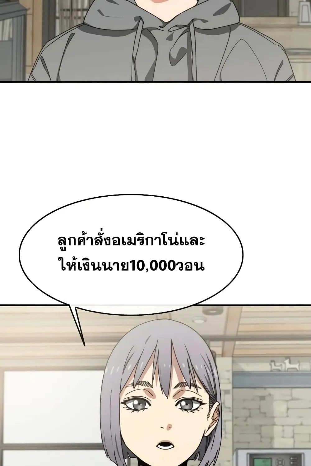 Existence - หน้า 27