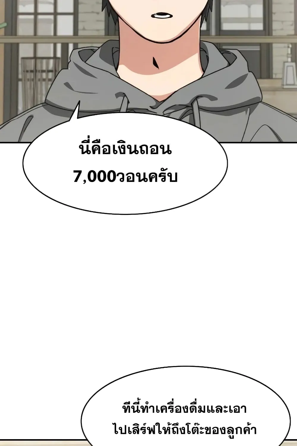 Existence - หน้า 30